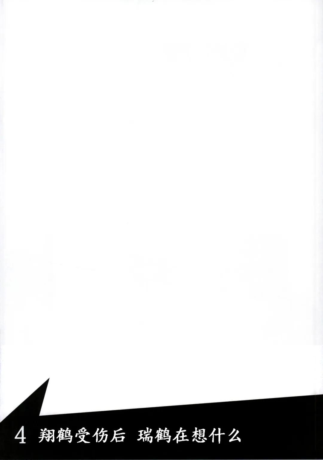 [Ifpark] Shoukaku to Zuikaku to Fhentai - Page 30