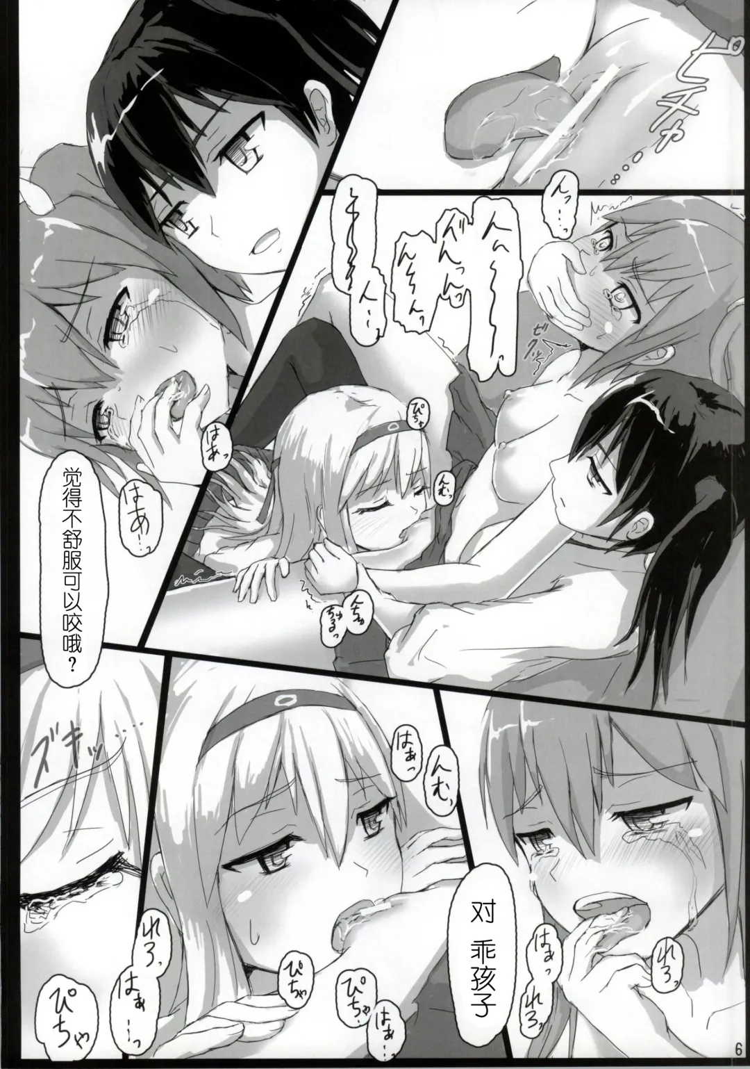 [Ifpark] Shoukaku to Zuikaku to Fhentai - Page 6