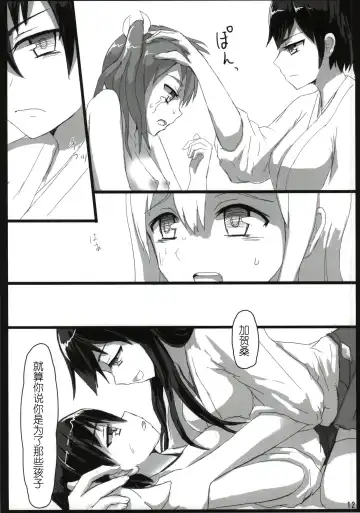 [Ifpark] Shoukaku to Zuikaku to Fhentai - Page 12