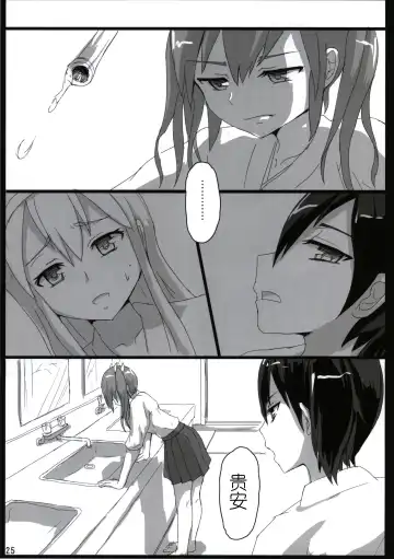 [Ifpark] Shoukaku to Zuikaku to Fhentai - Page 25