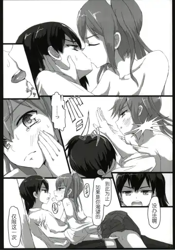 [Ifpark] Shoukaku to Zuikaku to Fhentai - Page 28