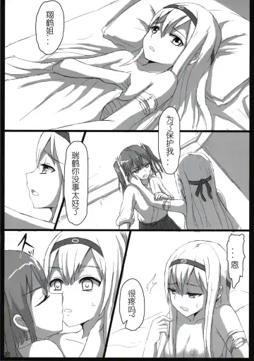 [Ifpark] Shoukaku to Zuikaku to Fhentai - Page 31