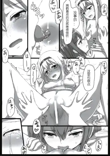 [Ifpark] Shoukaku to Zuikaku to Fhentai - Page 33