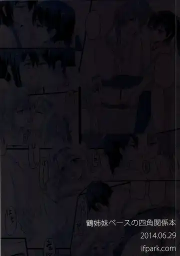 [Ifpark] Shoukaku to Zuikaku to Fhentai - Page 38