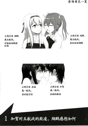 [Ifpark] Shoukaku to Zuikaku to Fhentai - Page 4