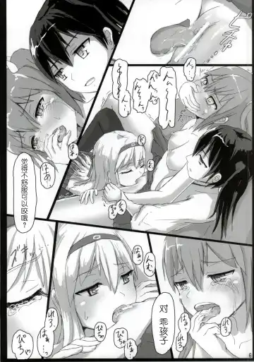 [Ifpark] Shoukaku to Zuikaku to Fhentai - Page 6