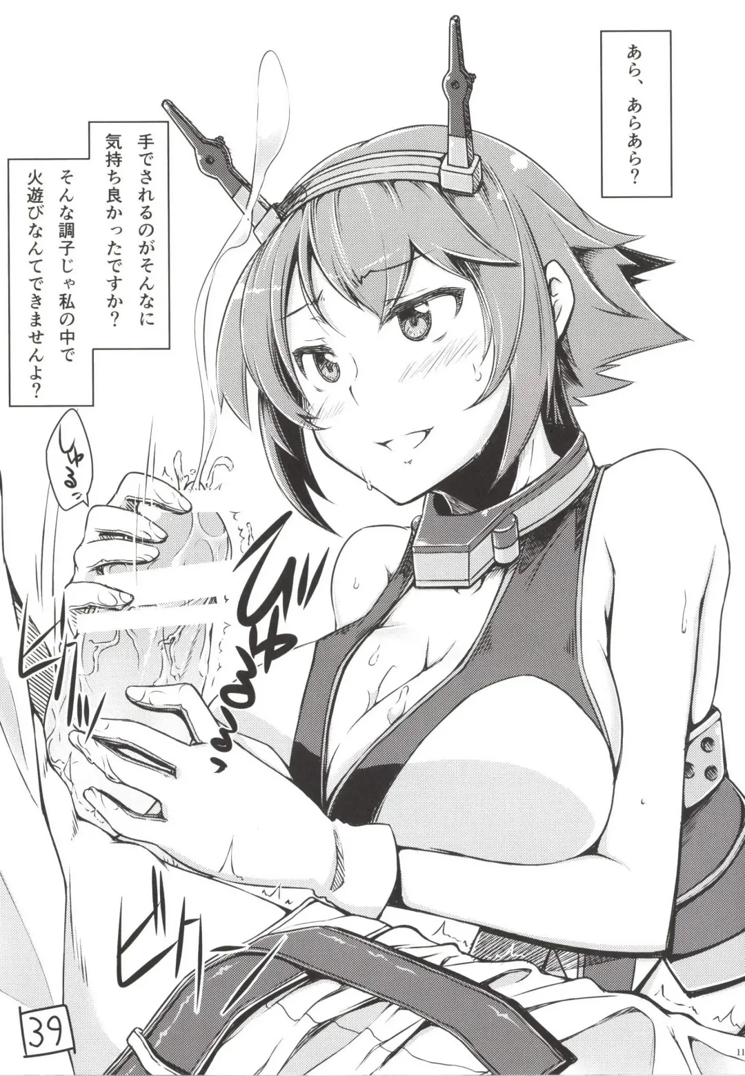 [Kemurin - Solopipb] Teitoku ga Tebukuro ni Chakushou Shimashita Fhentai - Page 13