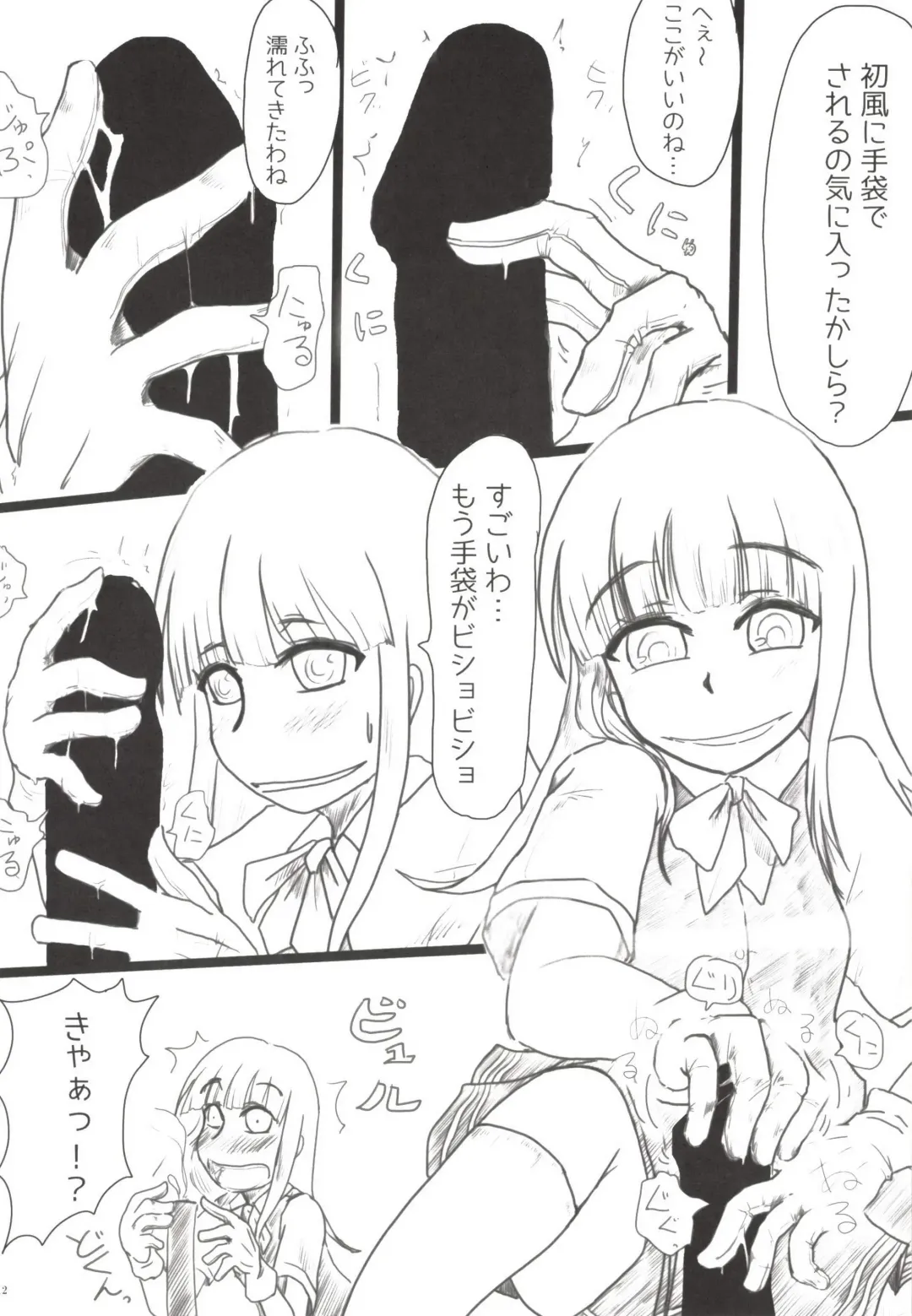 [Kemurin - Solopipb] Teitoku ga Tebukuro ni Chakushou Shimashita Fhentai - Page 14