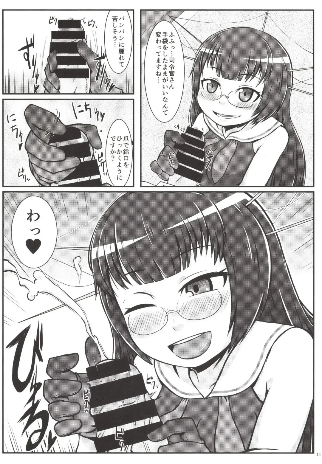 [Kemurin - Solopipb] Teitoku ga Tebukuro ni Chakushou Shimashita Fhentai - Page 15