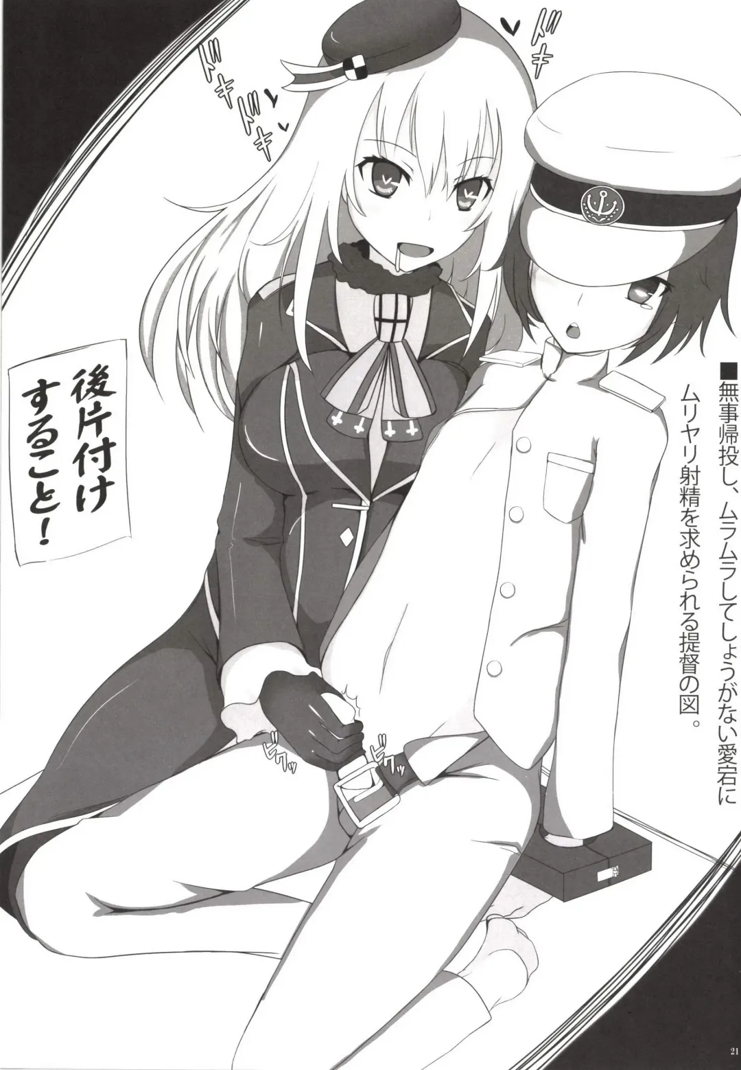 [Kemurin - Solopipb] Teitoku ga Tebukuro ni Chakushou Shimashita Fhentai - Page 23