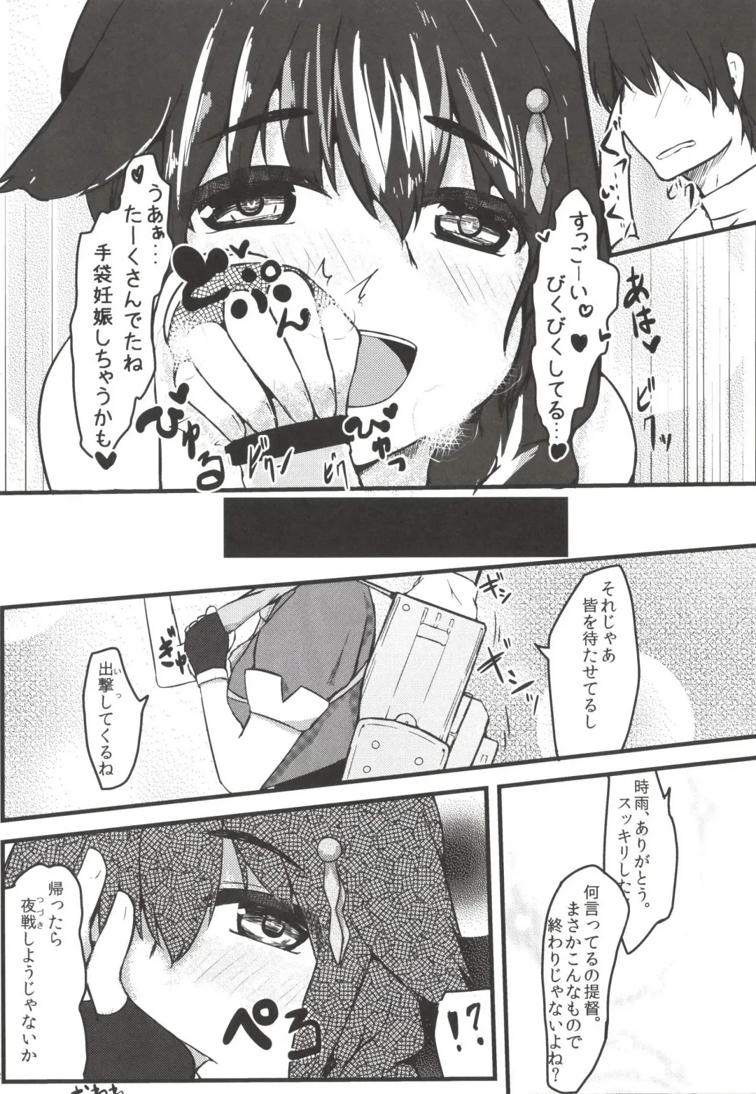 [Kemurin - Solopipb] Teitoku ga Tebukuro ni Chakushou Shimashita Fhentai - Page 34