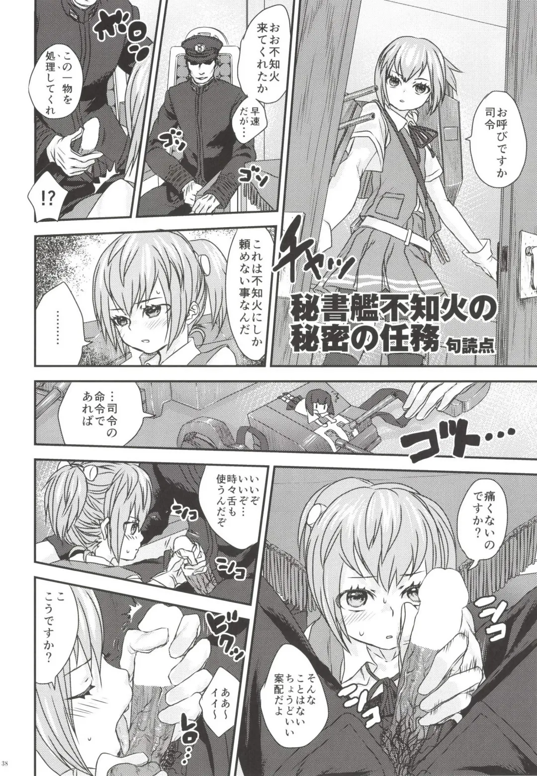 [Kemurin - Solopipb] Teitoku ga Tebukuro ni Chakushou Shimashita Fhentai - Page 40