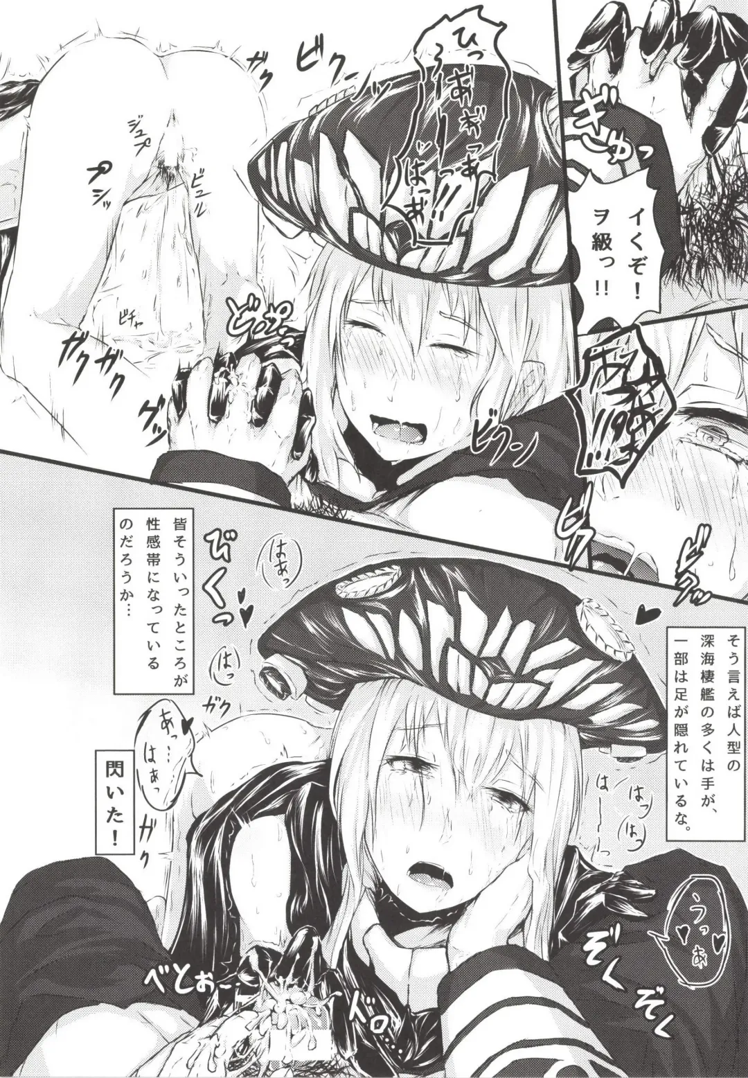 [Kemurin - Solopipb] Teitoku ga Tebukuro ni Chakushou Shimashita Fhentai - Page 51