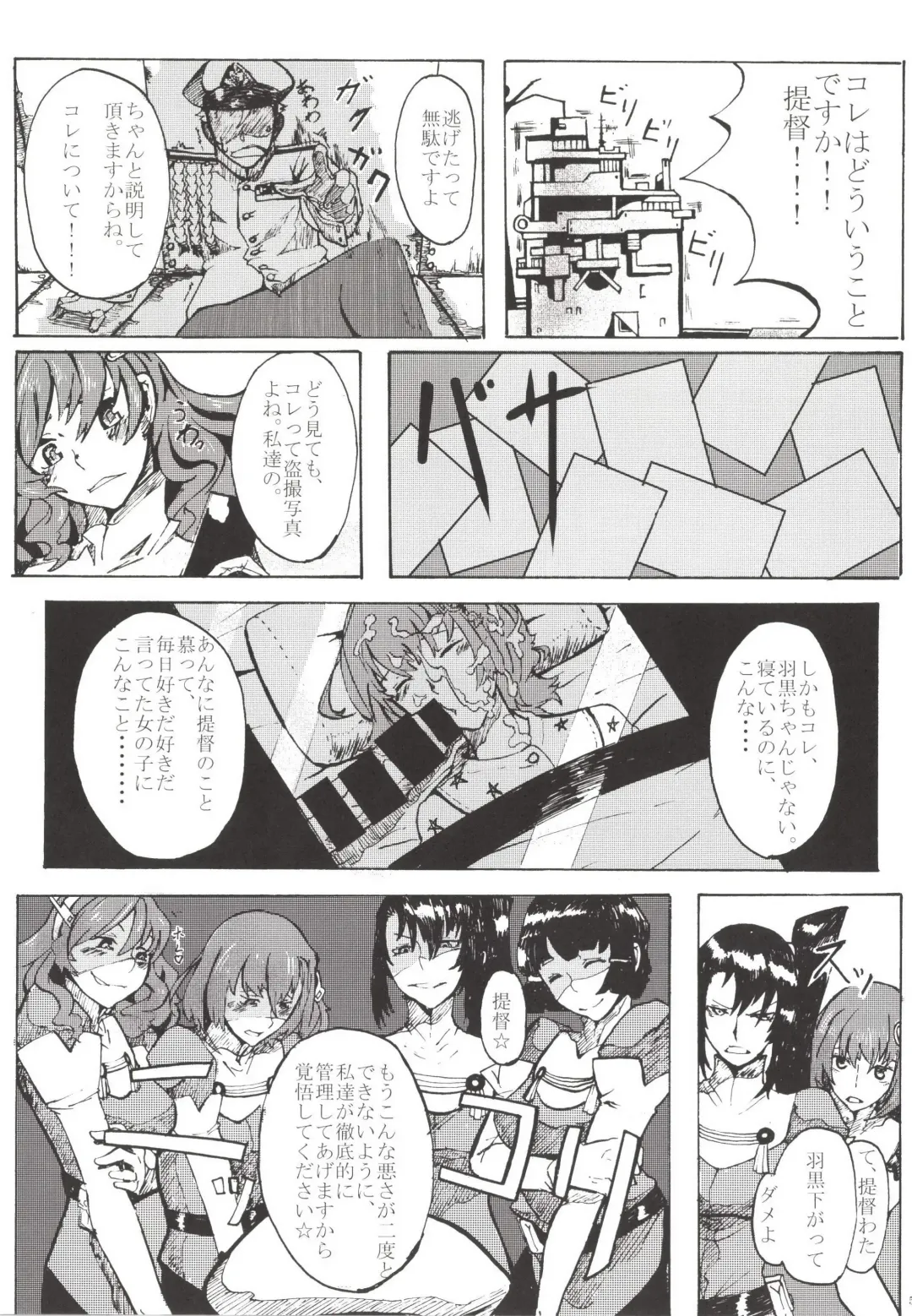 [Kemurin - Solopipb] Teitoku ga Tebukuro ni Chakushou Shimashita Fhentai - Page 57