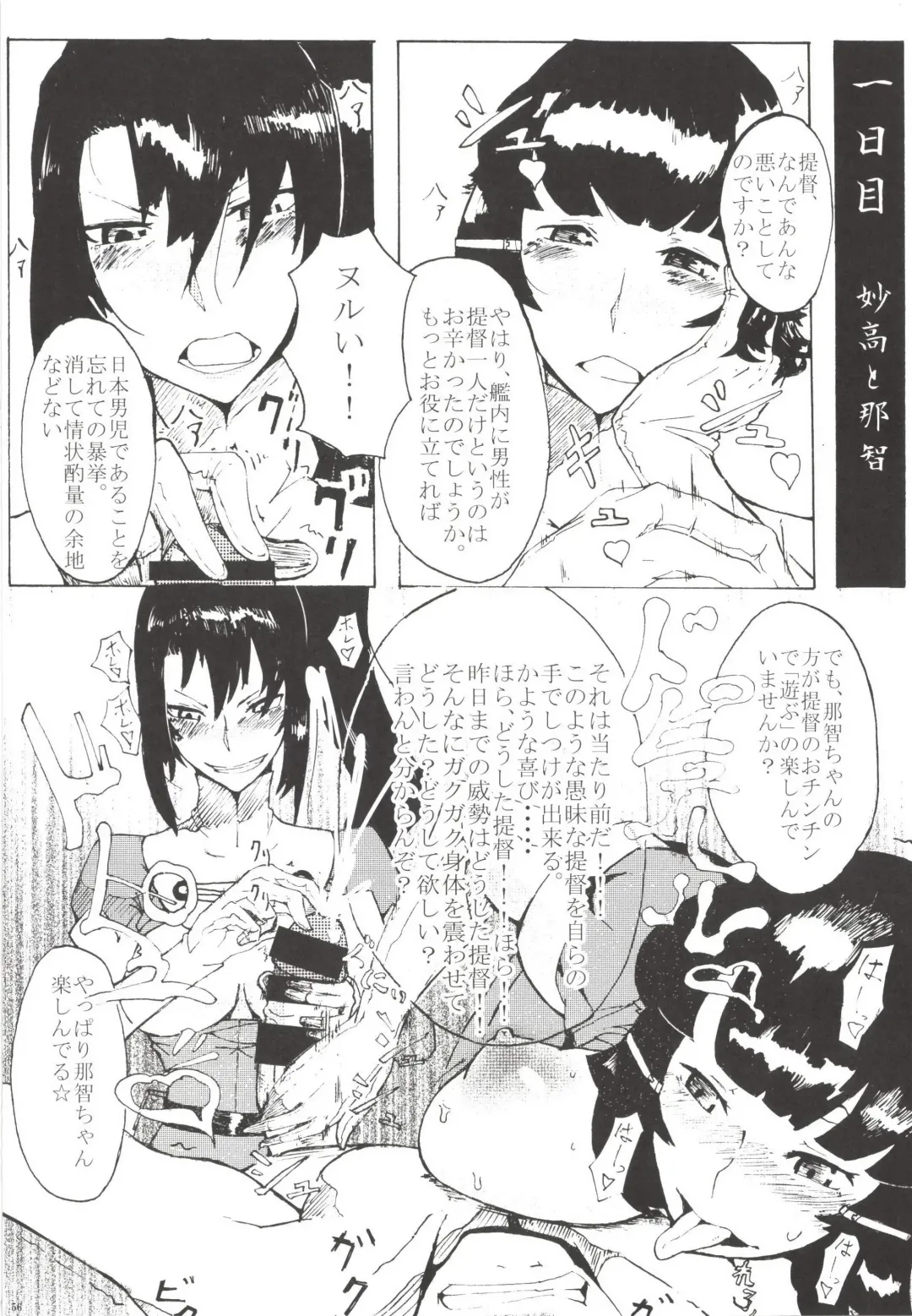 [Kemurin - Solopipb] Teitoku ga Tebukuro ni Chakushou Shimashita Fhentai - Page 58