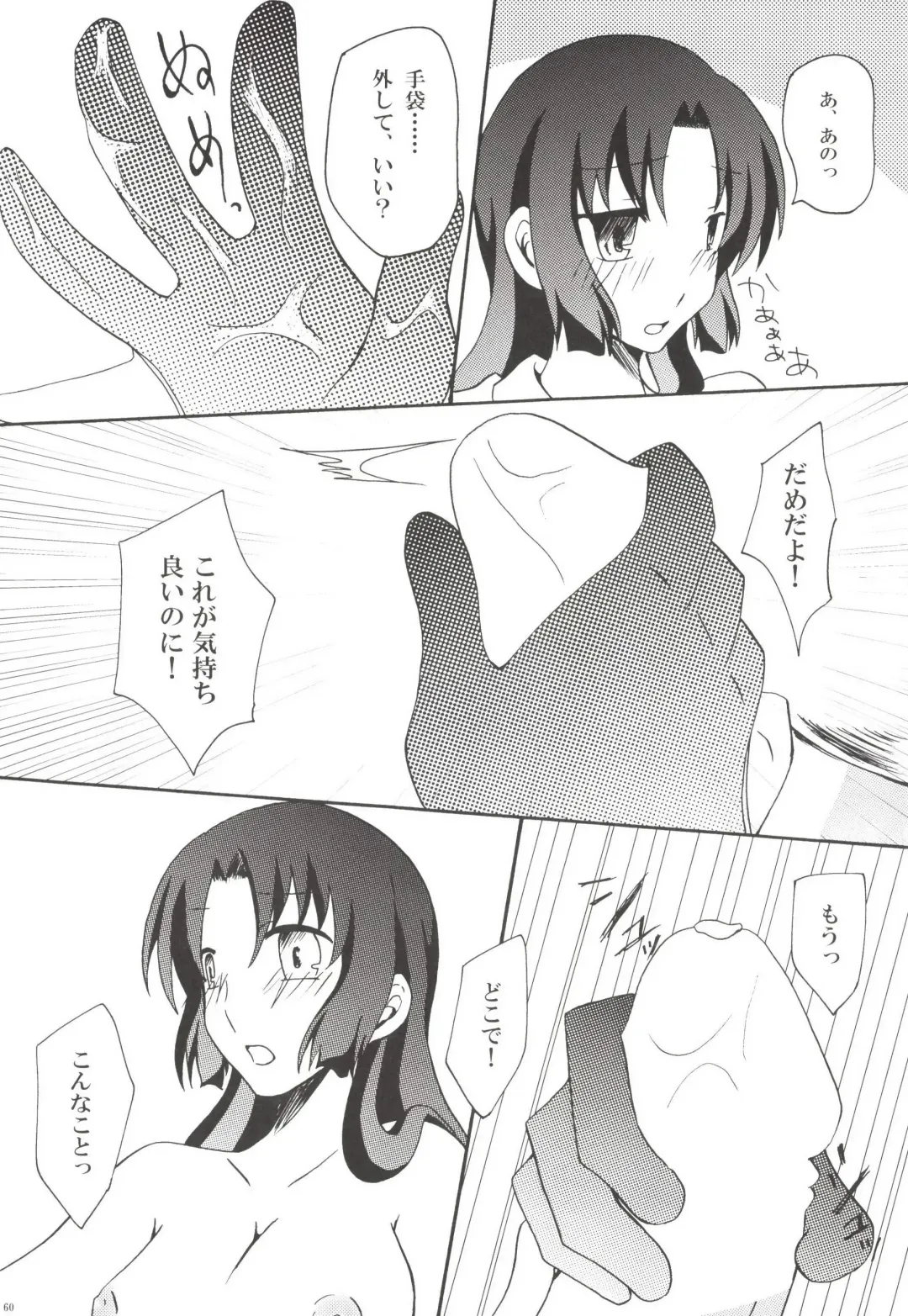 [Kemurin - Solopipb] Teitoku ga Tebukuro ni Chakushou Shimashita Fhentai - Page 62