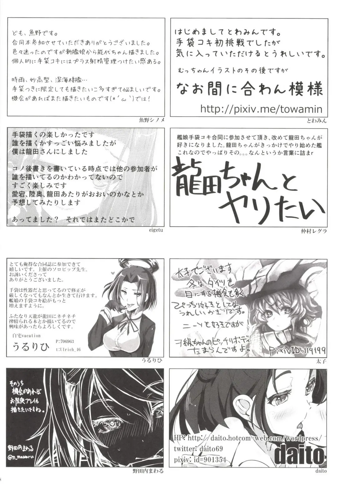 [Kemurin - Solopipb] Teitoku ga Tebukuro ni Chakushou Shimashita Fhentai - Page 70