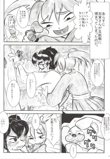 [Kemurin - Solopipb] Teitoku ga Tebukuro ni Chakushou Shimashita Fhentai - Page 35