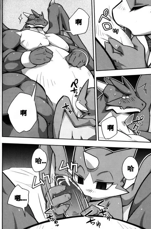 [Harusuke] Harubon 7 Fhentai - Page 10