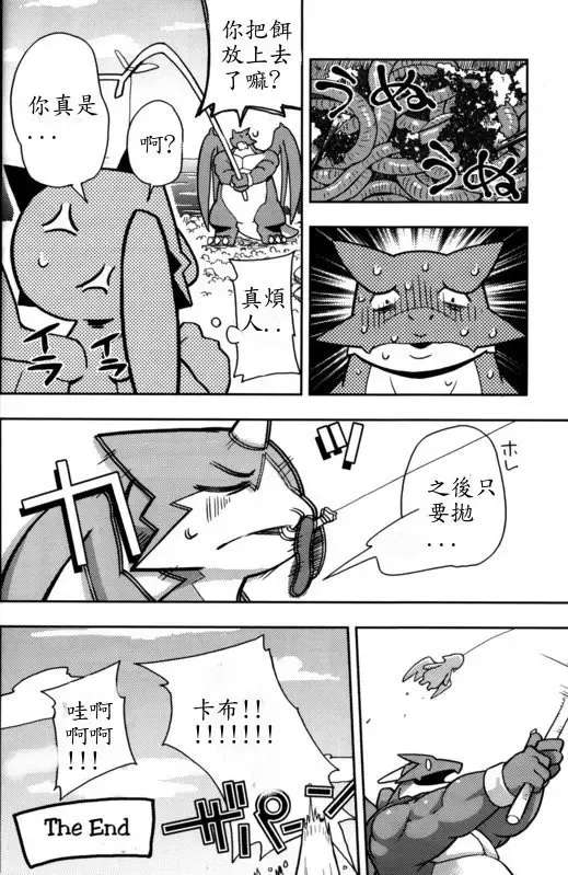 [Harusuke] Harubon 7 Fhentai - Page 29