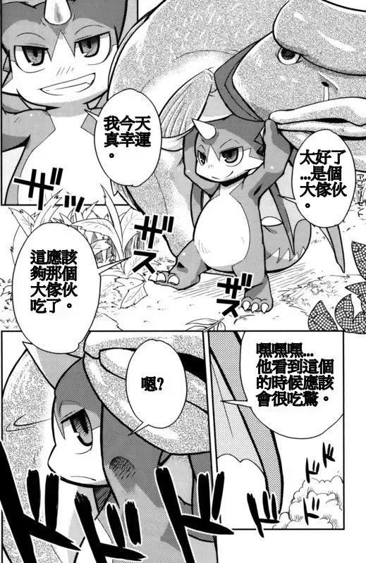 [Harusuke] Harubon 7 Fhentai - Page 5