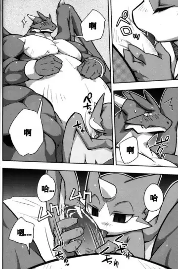 [Harusuke] Harubon 7 Fhentai - Page 10