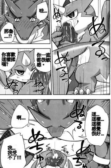 [Harusuke] Harubon 7 Fhentai - Page 13