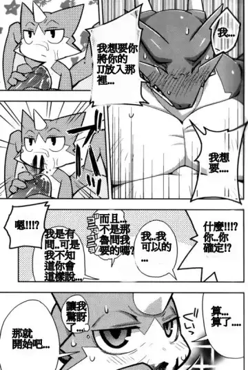 [Harusuke] Harubon 7 Fhentai - Page 17