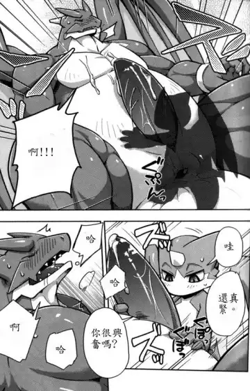 [Harusuke] Harubon 7 Fhentai - Page 19