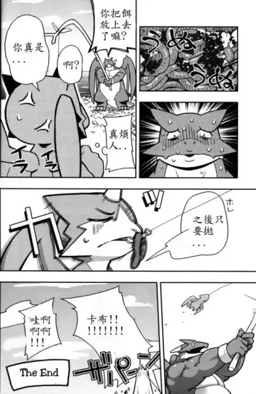 [Harusuke] Harubon 7 Fhentai - Page 29