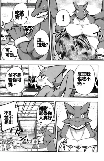 [Harusuke] Harubon 7 Fhentai - Page 8