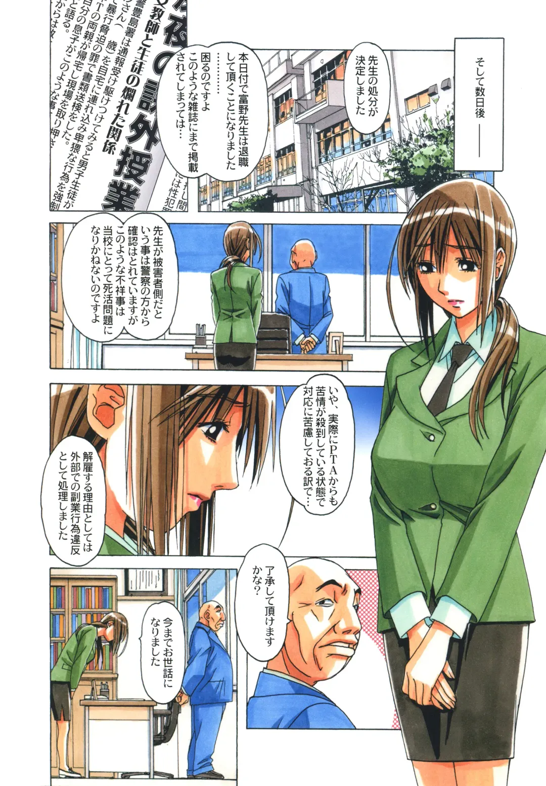 [Takei Masaki] EROSION 08 Fhentai - Page 2