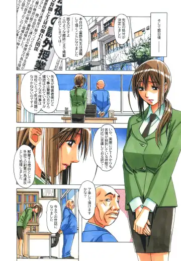 [Takei Masaki] EROSION 08 Fhentai - Page 2