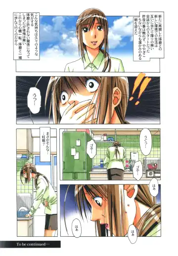 [Takei Masaki] EROSION 08 Fhentai - Page 25