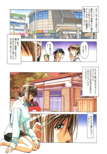 [Takei Masaki] EROSION 08 Fhentai - Page 3