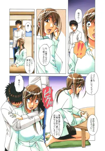 [Takei Masaki] EROSION 08 Fhentai - Page 4