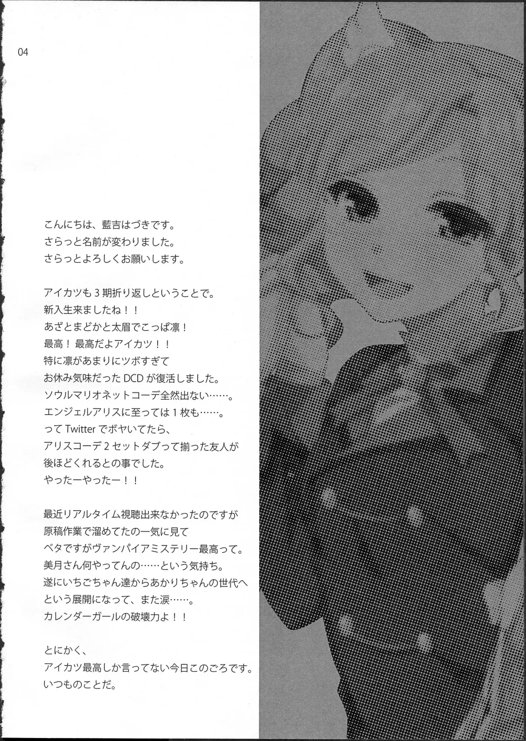 [Aiyoshi Hazuki] New Wave! Fhentai - Page 4