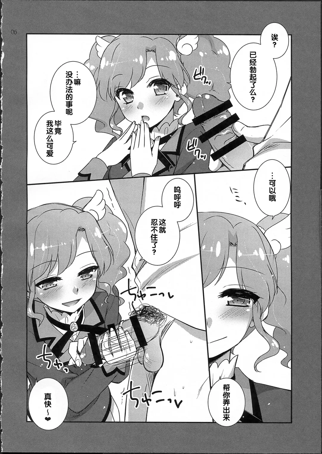 [Aiyoshi Hazuki] New Wave! Fhentai - Page 6