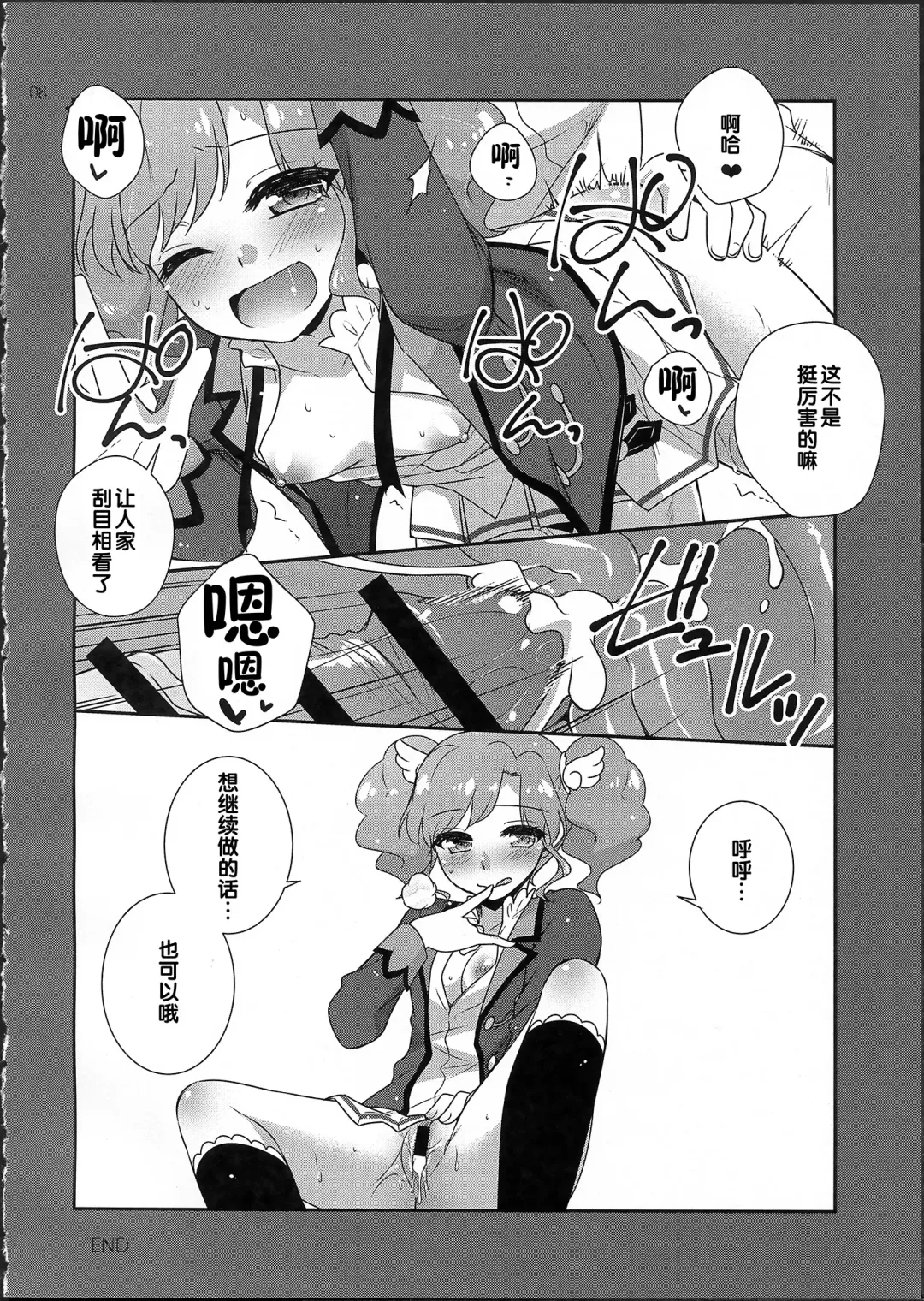 [Aiyoshi Hazuki] New Wave! Fhentai - Page 8