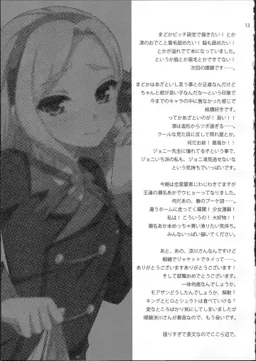 [Aiyoshi Hazuki] New Wave! Fhentai - Page 13