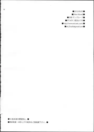 [Aiyoshi Hazuki] New Wave! Fhentai - Page 14