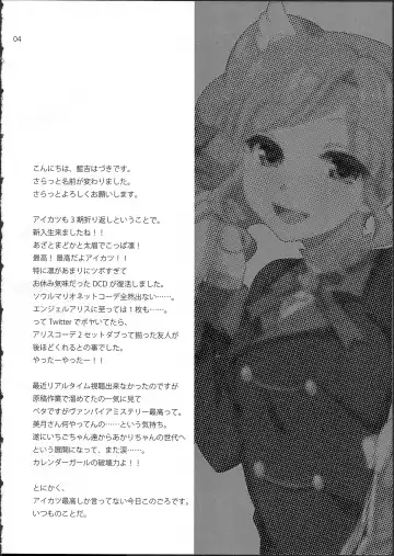 [Aiyoshi Hazuki] New Wave! Fhentai - Page 4