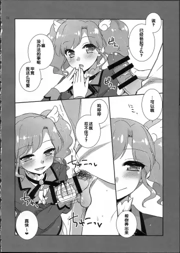 [Aiyoshi Hazuki] New Wave! Fhentai - Page 6