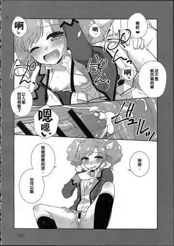 [Aiyoshi Hazuki] New Wave! Fhentai - Page 8