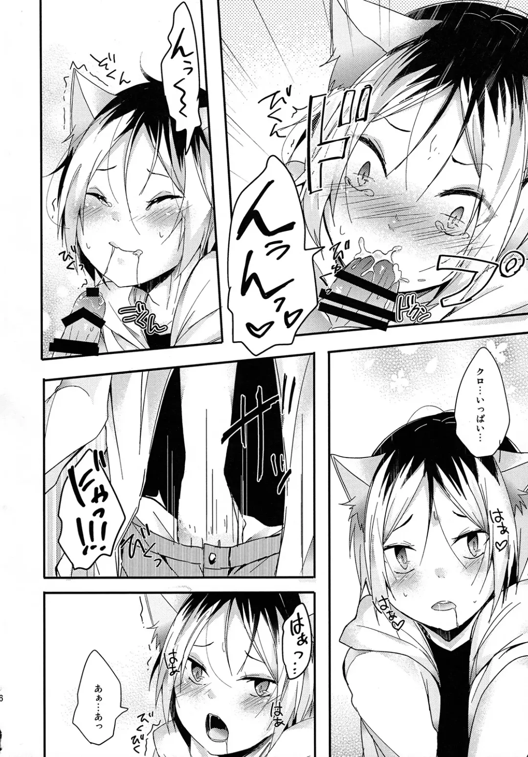 [Amane Hayabusa] Osoto wa Kiken ga Ippai Fhentai - Page 15