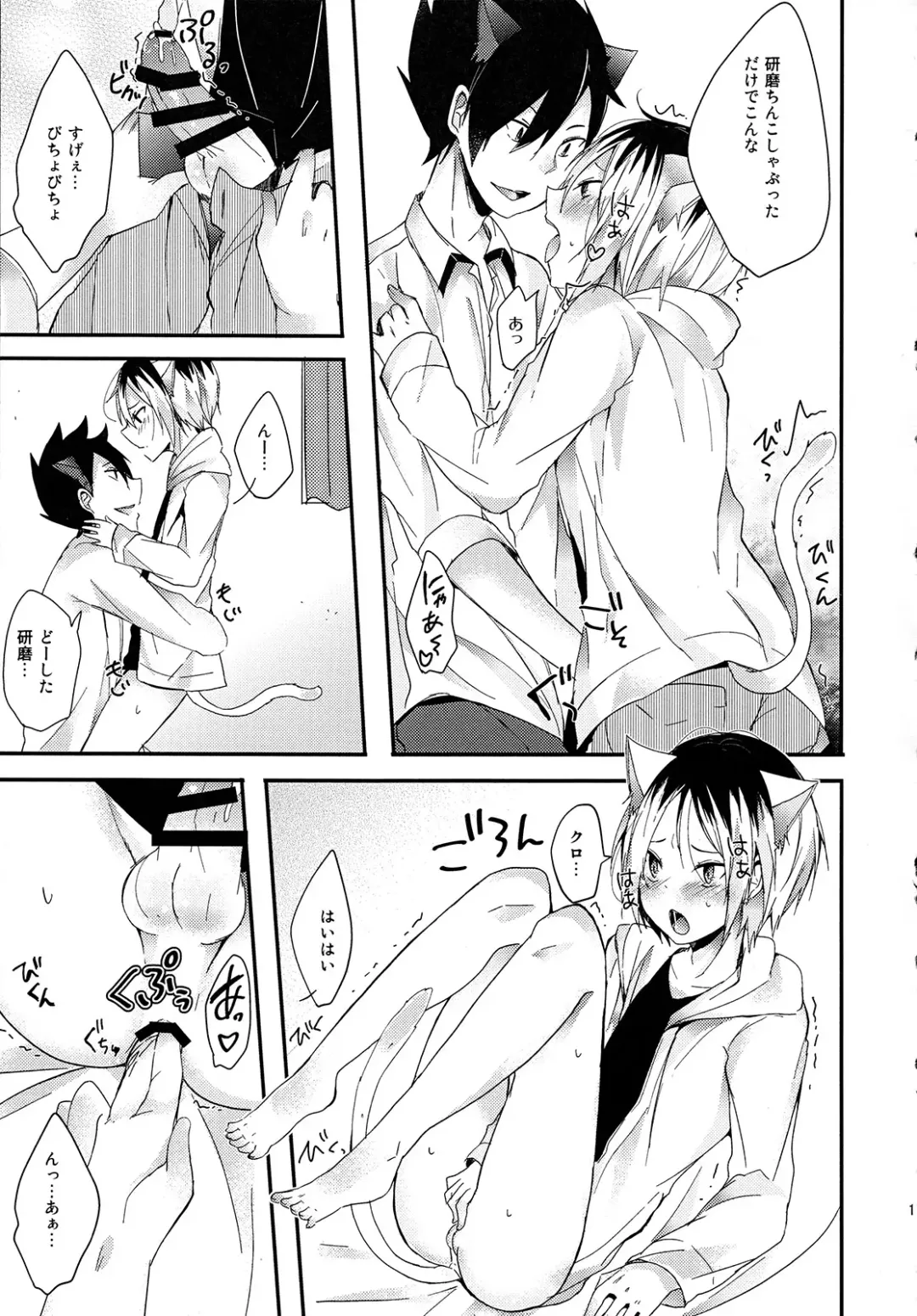 [Amane Hayabusa] Osoto wa Kiken ga Ippai Fhentai - Page 16