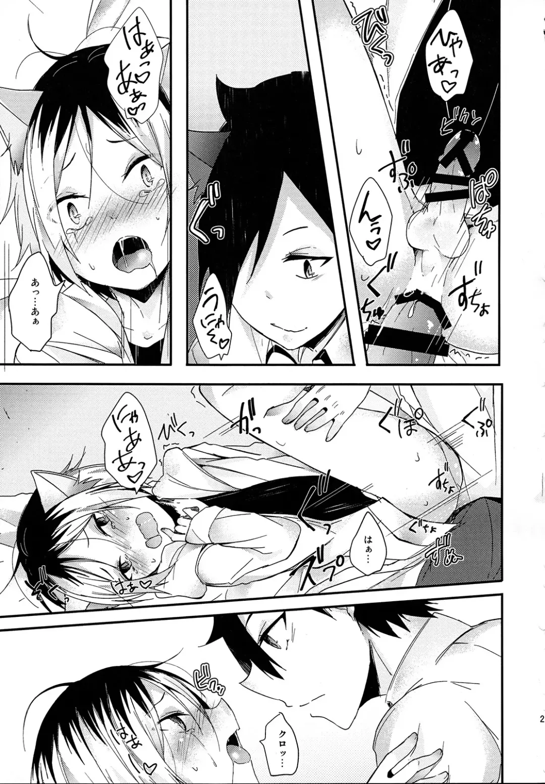 [Amane Hayabusa] Osoto wa Kiken ga Ippai Fhentai - Page 22