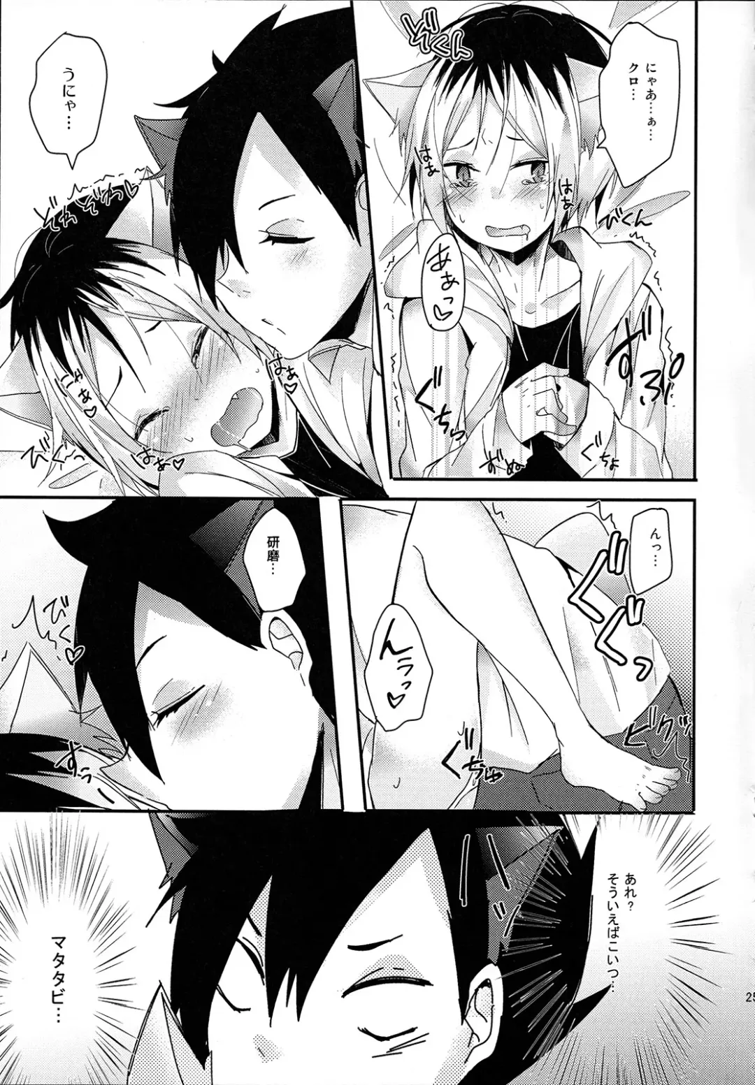 [Amane Hayabusa] Osoto wa Kiken ga Ippai Fhentai - Page 24