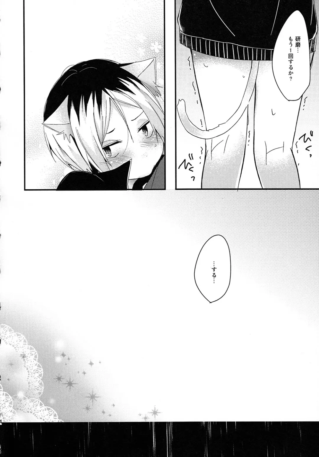 [Amane Hayabusa] Osoto wa Kiken ga Ippai Fhentai - Page 33