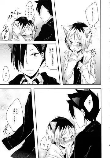 [Amane Hayabusa] Osoto wa Kiken ga Ippai Fhentai - Page 12